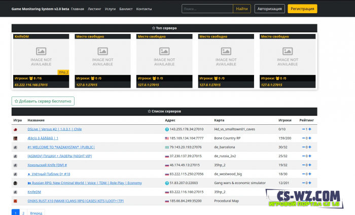 Cms Game Monitoring System v2.0